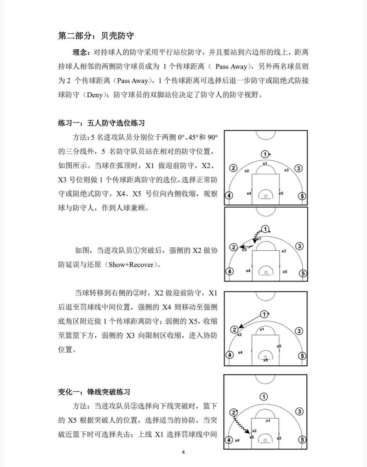 为什么一些职业球员罚球命中率不高?_1